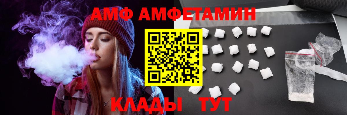 АМФЕТАМИН Premium  АМФ  Братск  Вход с VPN 