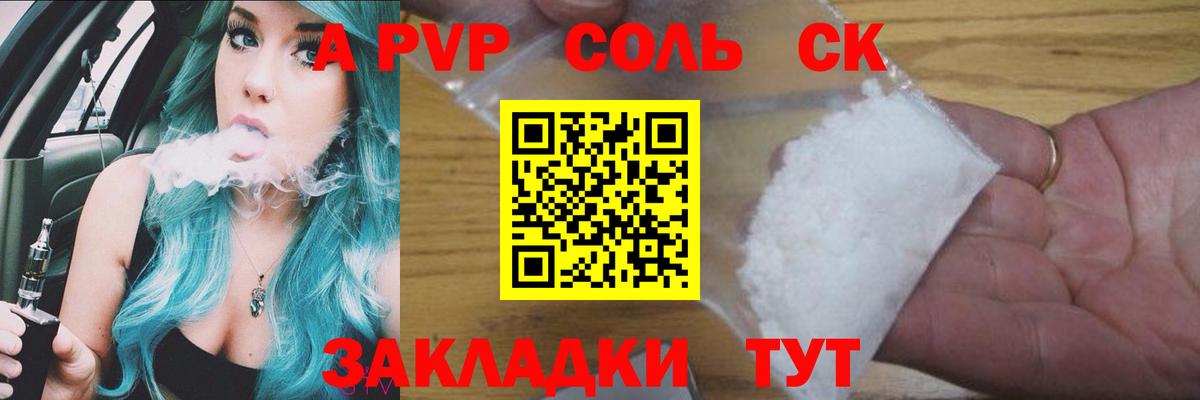 Alfa_PVP СК КРИС Братск