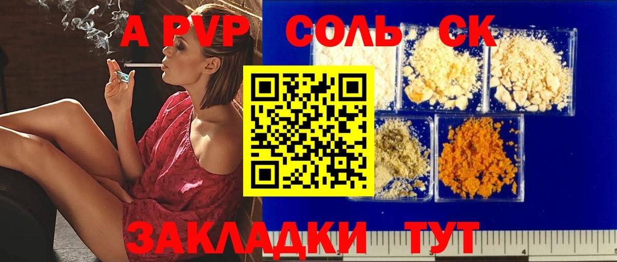 Alpha-PVP мука  A-PVP СК КРИС  Братск  Вход с VPN 