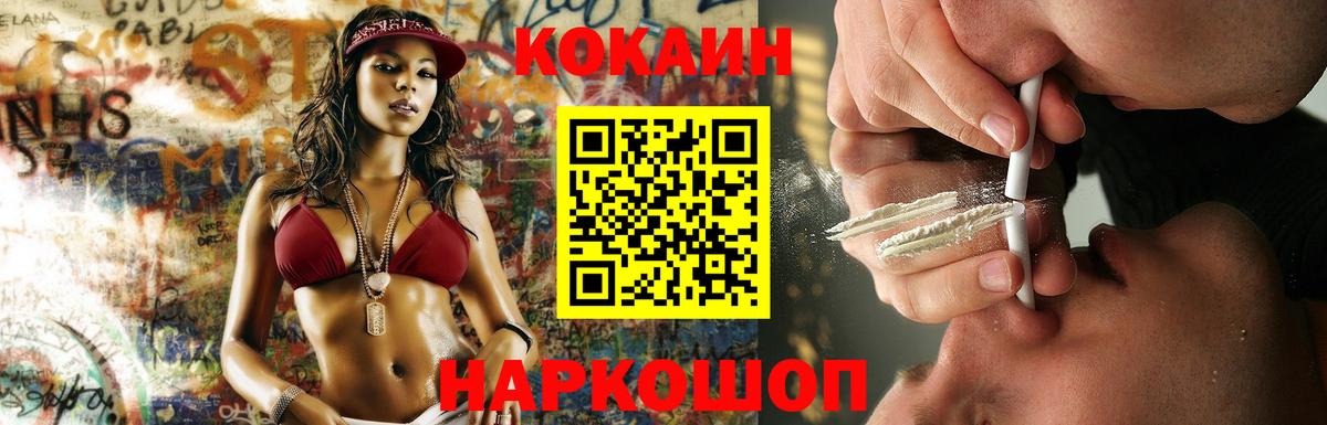 КОКАИН VHQ Братск