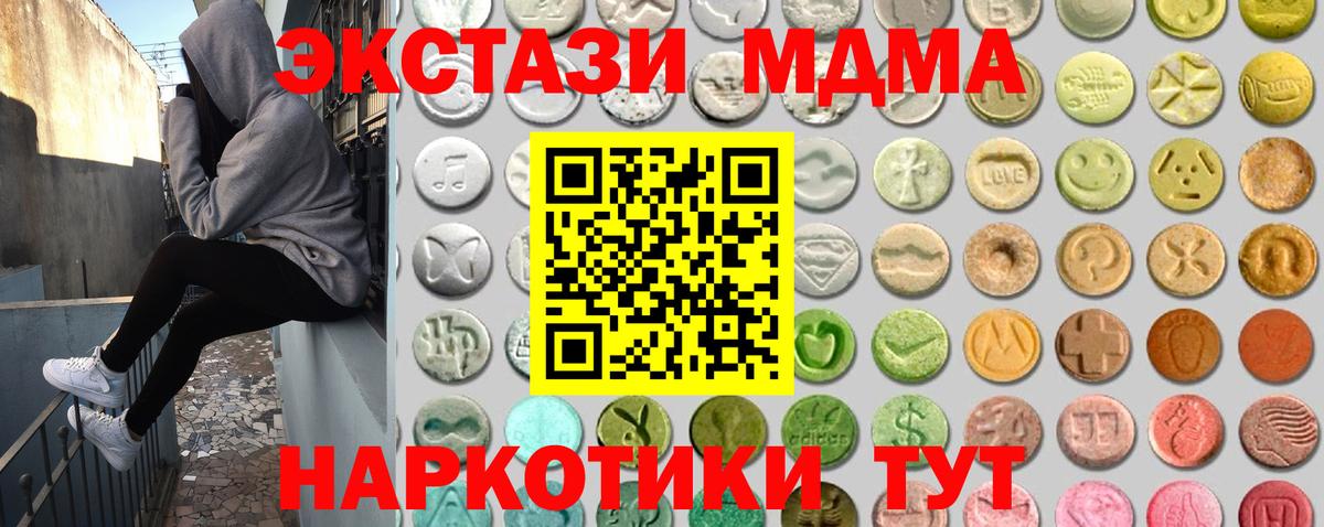 Экстази XTC Братск