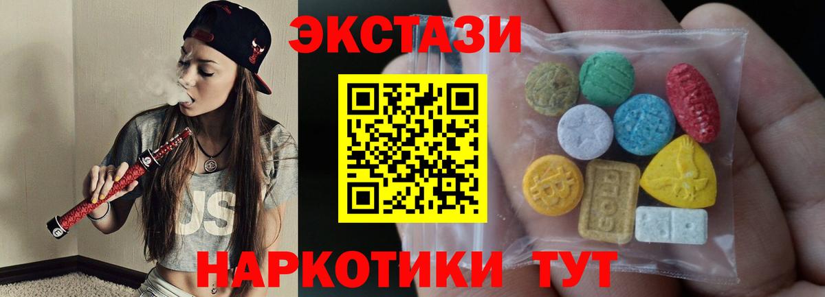 Братск  ЭКСТАЗИ диски  Вход с VPN  Ecstasy  ОМГ ОМГ ТОР  Ecstasy Дубай 