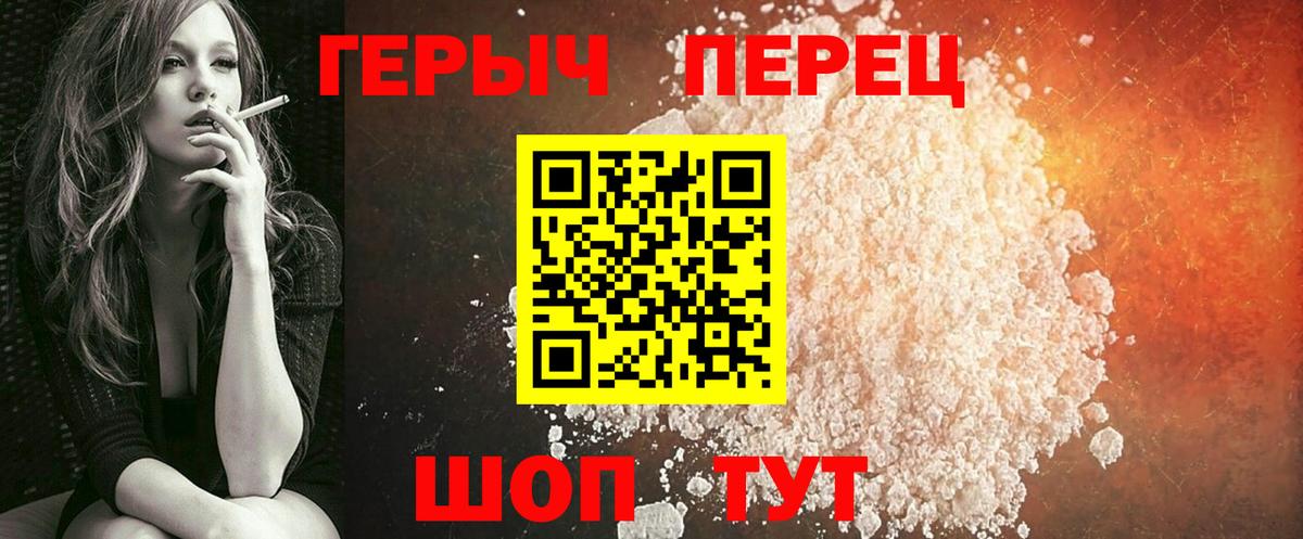 Братск  Героин белый  ГЕРОИН  Вход с VPN 