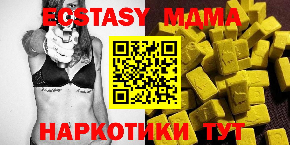 МДМА Molly Братск