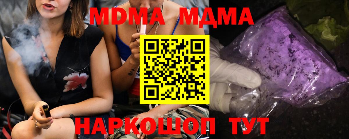 MDMA VHQ  МДМА crystal  Братск  Вход с VPN 