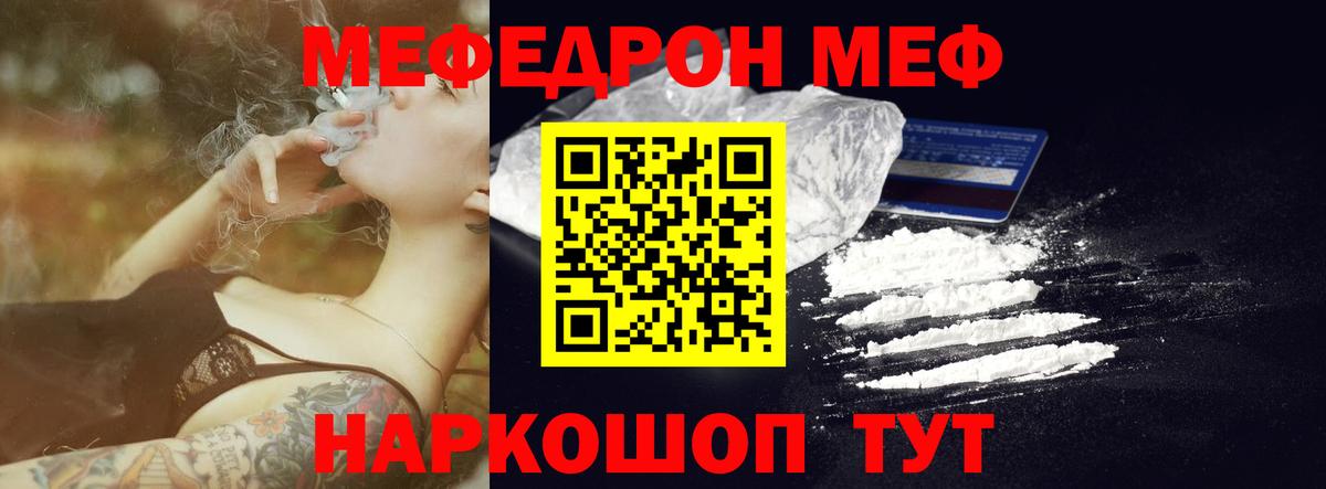 Меф кристаллы Братск
