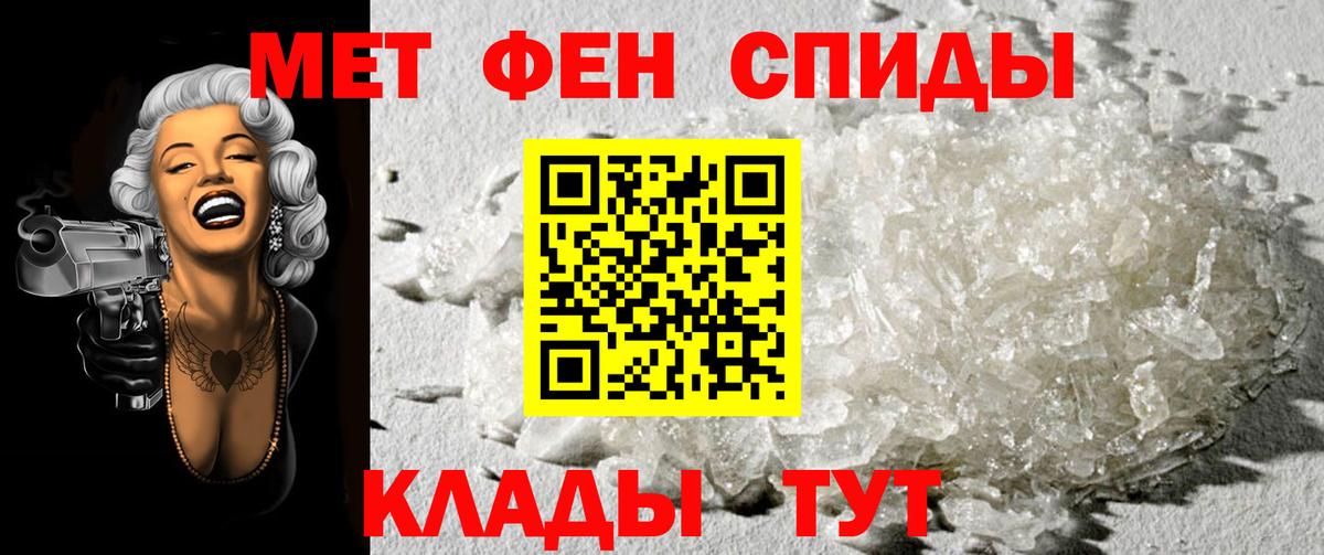 Метамфетамин  МЕТАМФЕТАМИН кристалл  Вход с VPN  Братск 