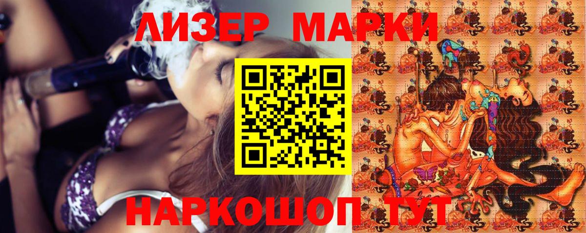 Марки 25I-NBOMe 1,5мг Братск