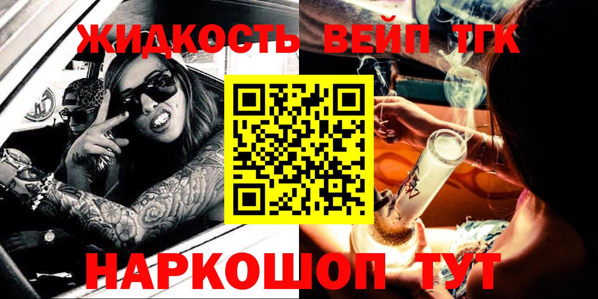 Дистиллят ТГК гашишное масло  Вход с VPN  Братск 